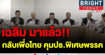 "เฉลิม - ป๋าเหนาะ"