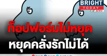ไดโนเศร้า