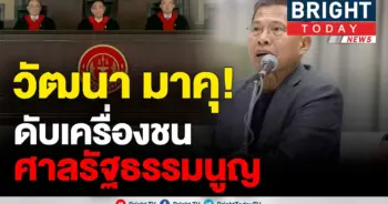 วัฒนาซัด