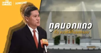 รัศมิ์ชาลีจันทร์