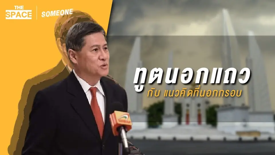 รัศมิ์ชาลีจันทร์