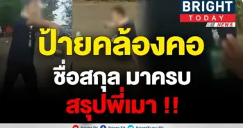 เมาแล้วขับ