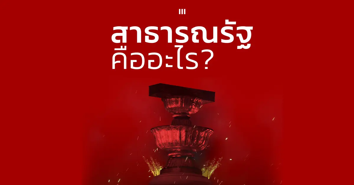 เยาวชนปลดแอก