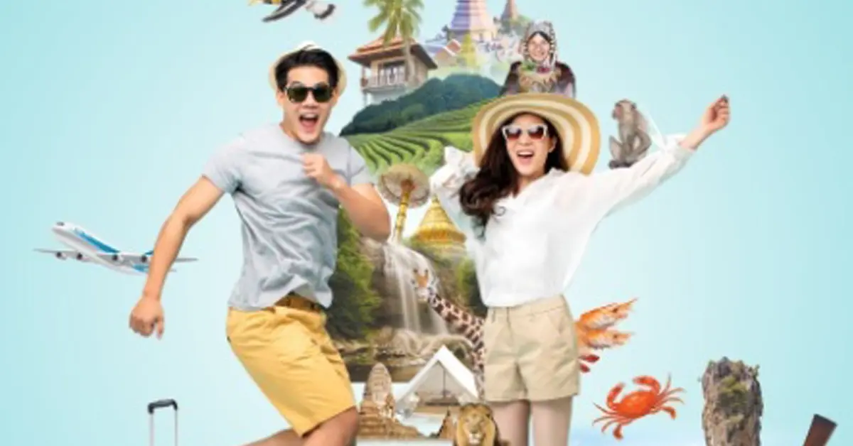 เราเที่ยวด้วยกัน