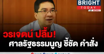 ศาลรัฐธรรมนูญ