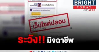 ธนาคารไทยพาณิชย์