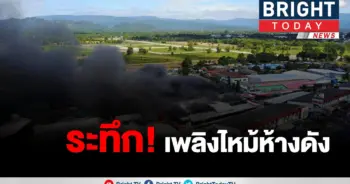 เปิดคลิปนาทีระทึก!