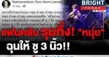 หนุ่ย อำพล