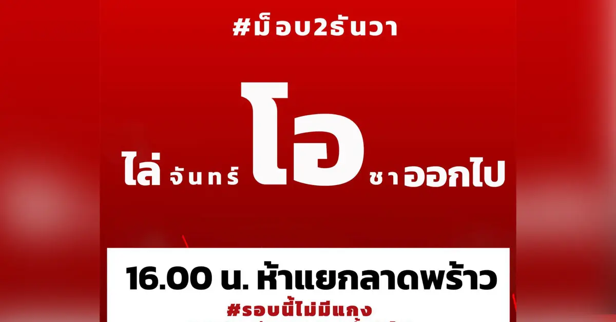 ห้าแยกลาดพร้าว