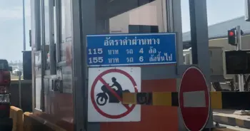 ค่าทางด่วน ดราม่า