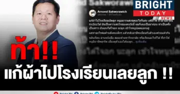 ดร.อานนท์