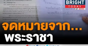 หนูน้อย สุดตื้นตัน