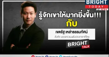 "เขตรัฐ เหล่าธรรมทัศน์"