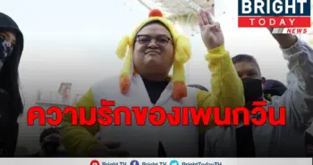 "เพนกวิน"