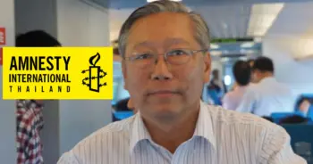 แอมเนสตี้