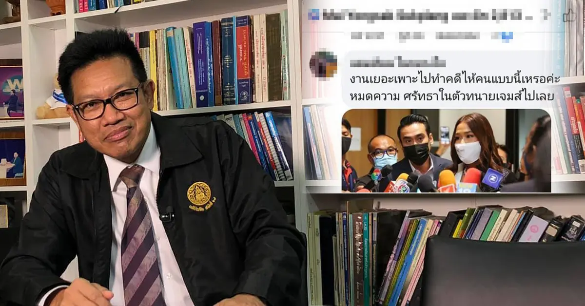 ทนายความ