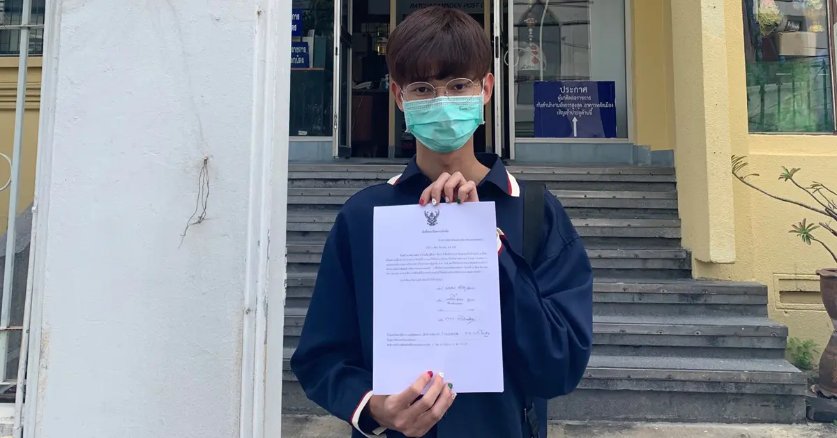 มิน นักเรียนเลว