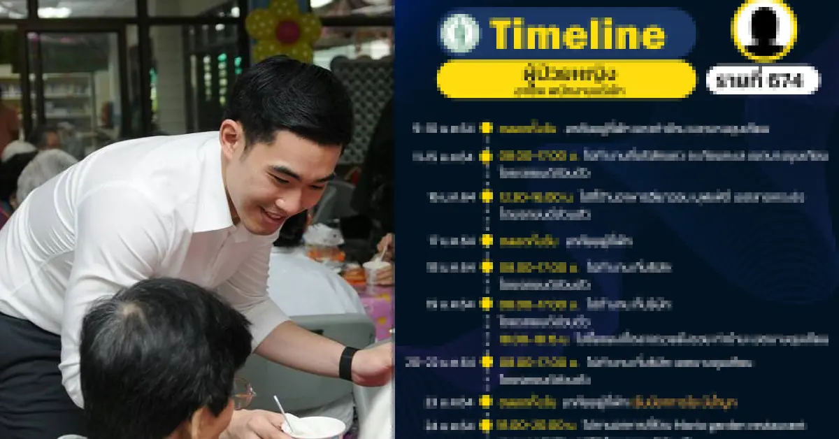 โควิดกรุงเทพ