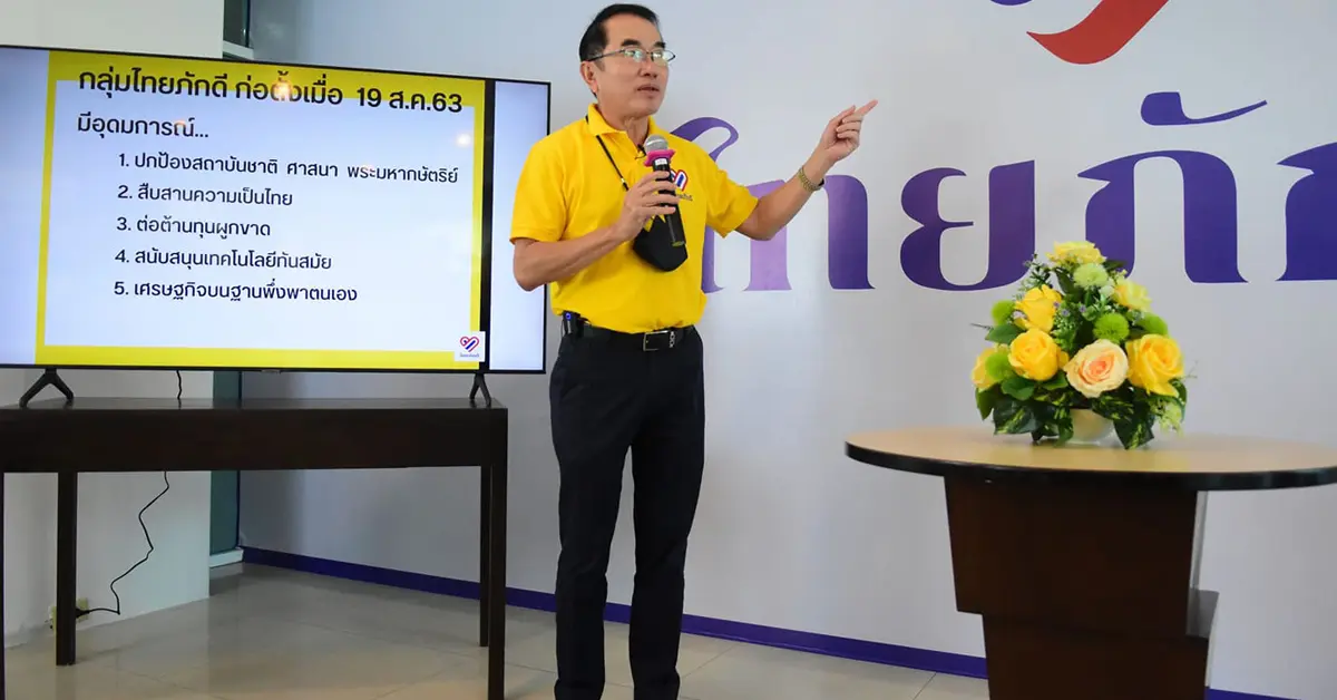 พรรคไทยภักดี