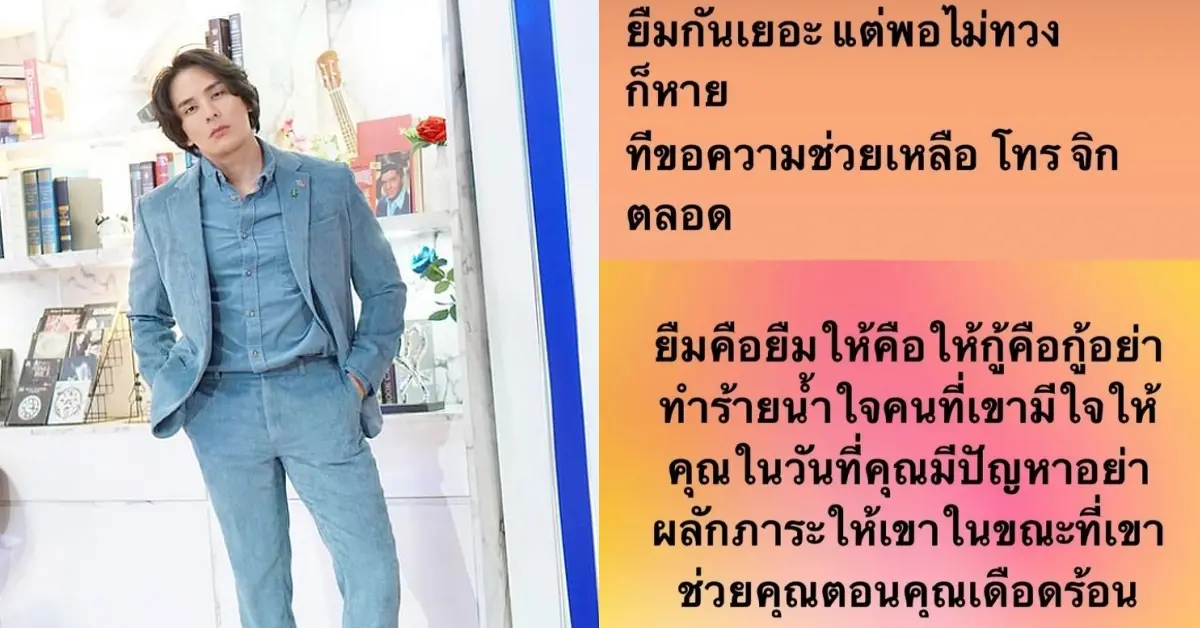 แทค ภรัณยู