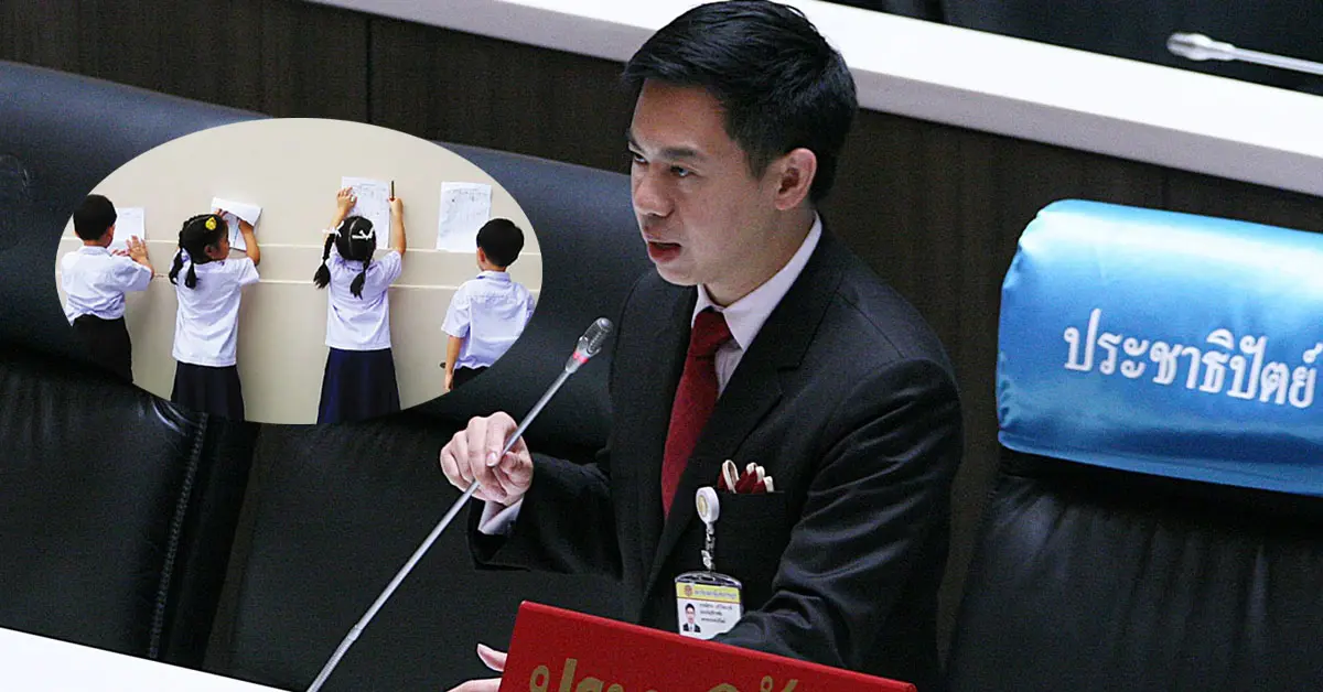 ค่าเทอม