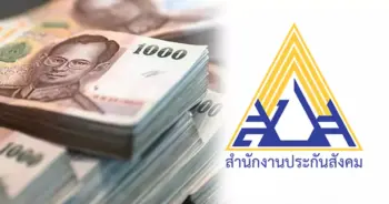 ผู้ประกันตนมาตรา33