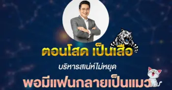 morchang-2-zodiac-get-a-couple-become-cat