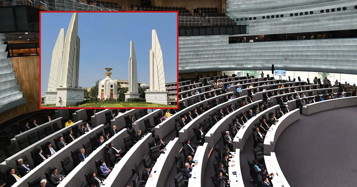 แก้รัฐธรรมนูญ