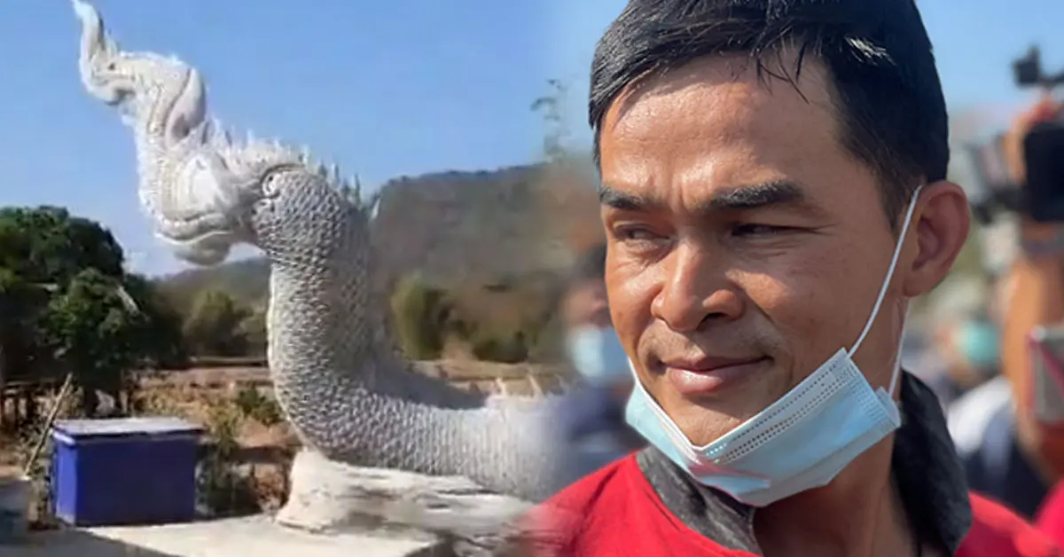 ยึดพญานาคลุงพล