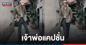 เจมส์ จิรายุ