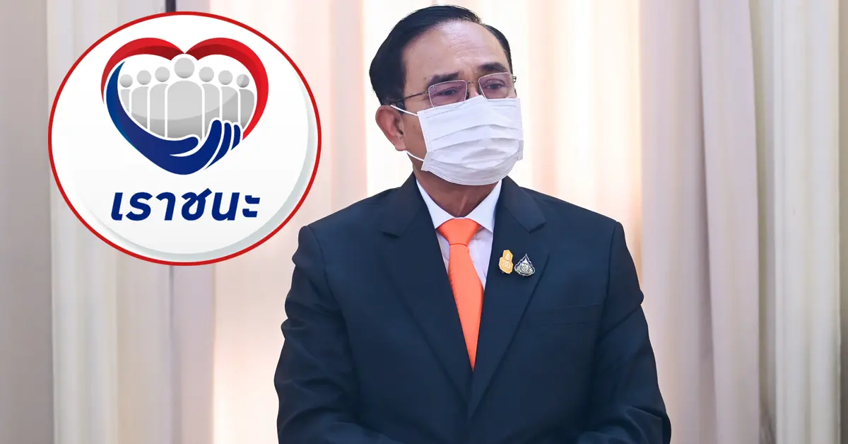 ผู้ประกันตนตามมาตรา 33