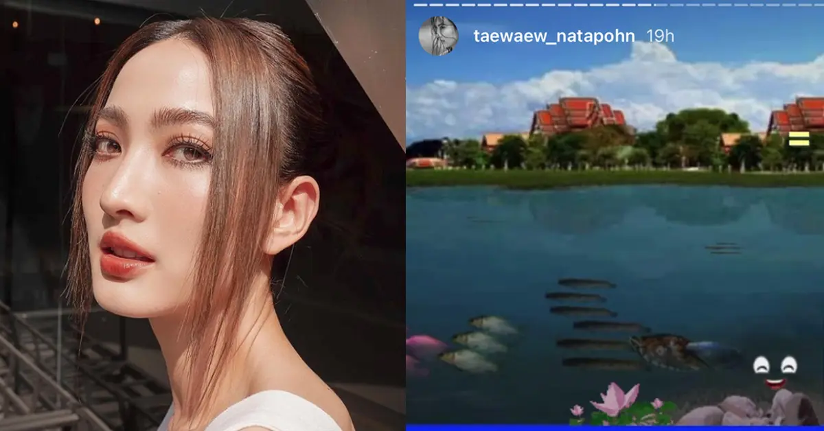 แต้ว ณฐพร