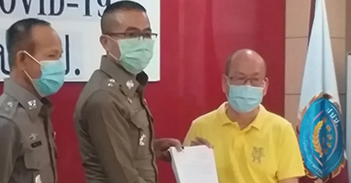 ยาเสพติด