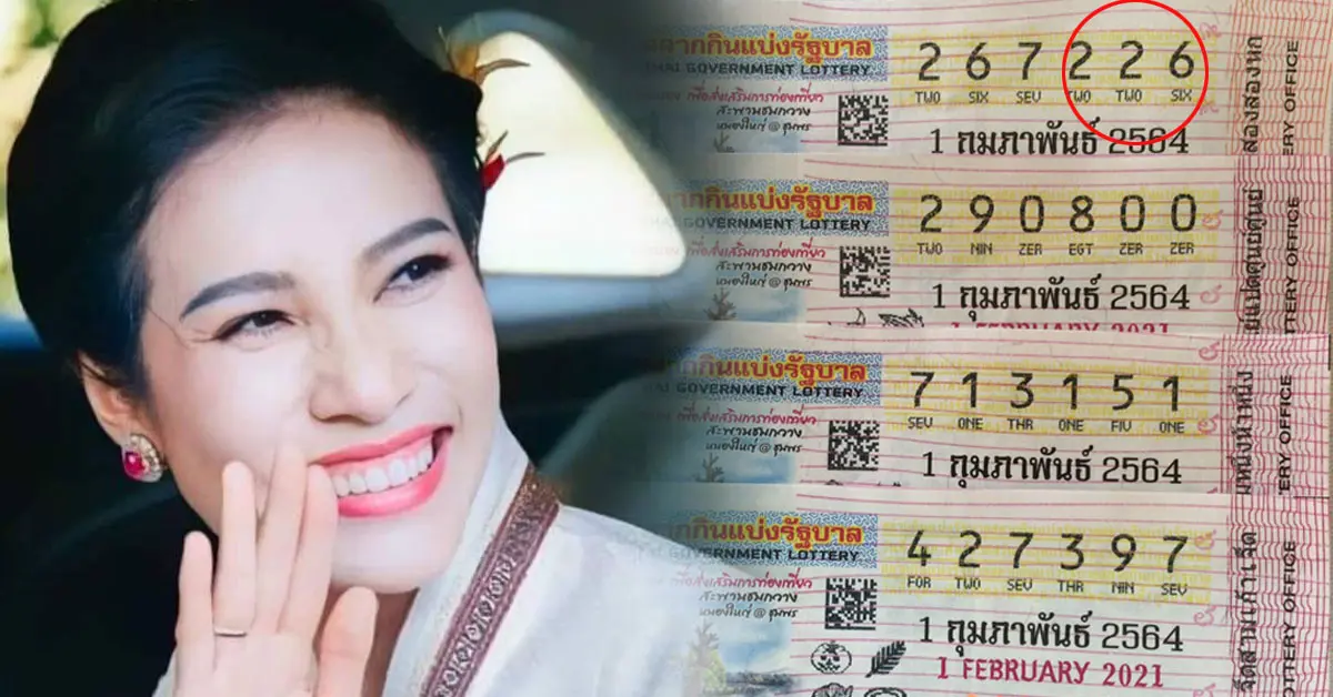 เลขมงคล เจ้าคุณพระ หวย 1กุมภาพันธ์