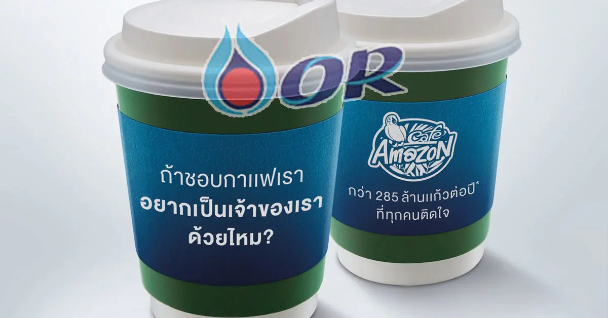 ระบบล่ม หุ้นOR