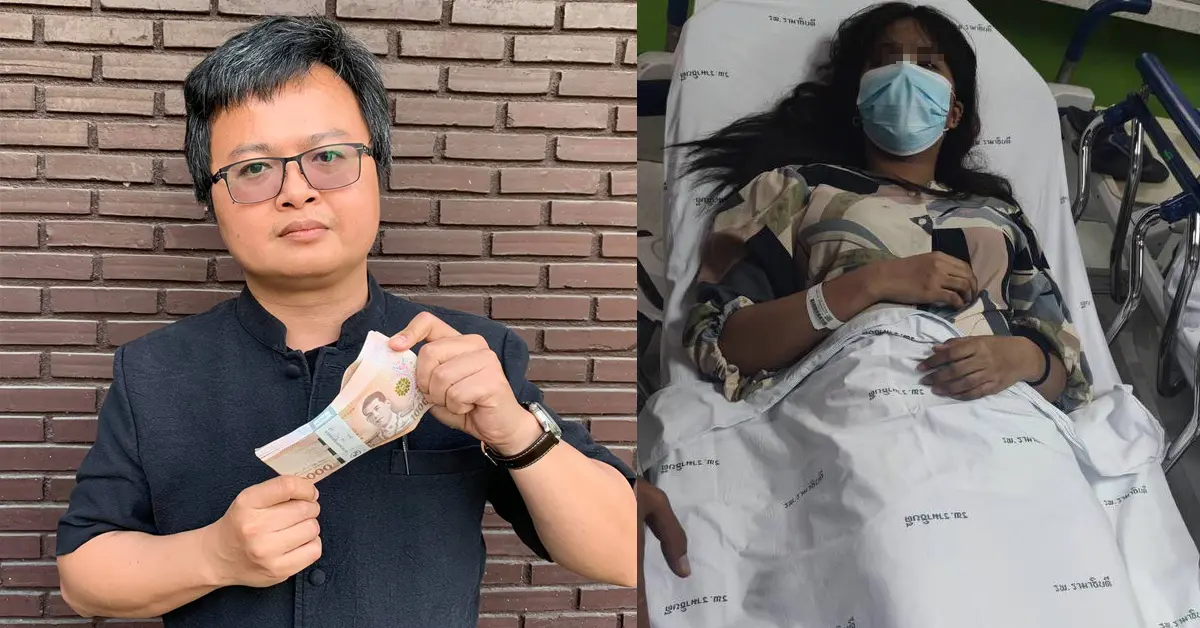 ทนายอานนท์