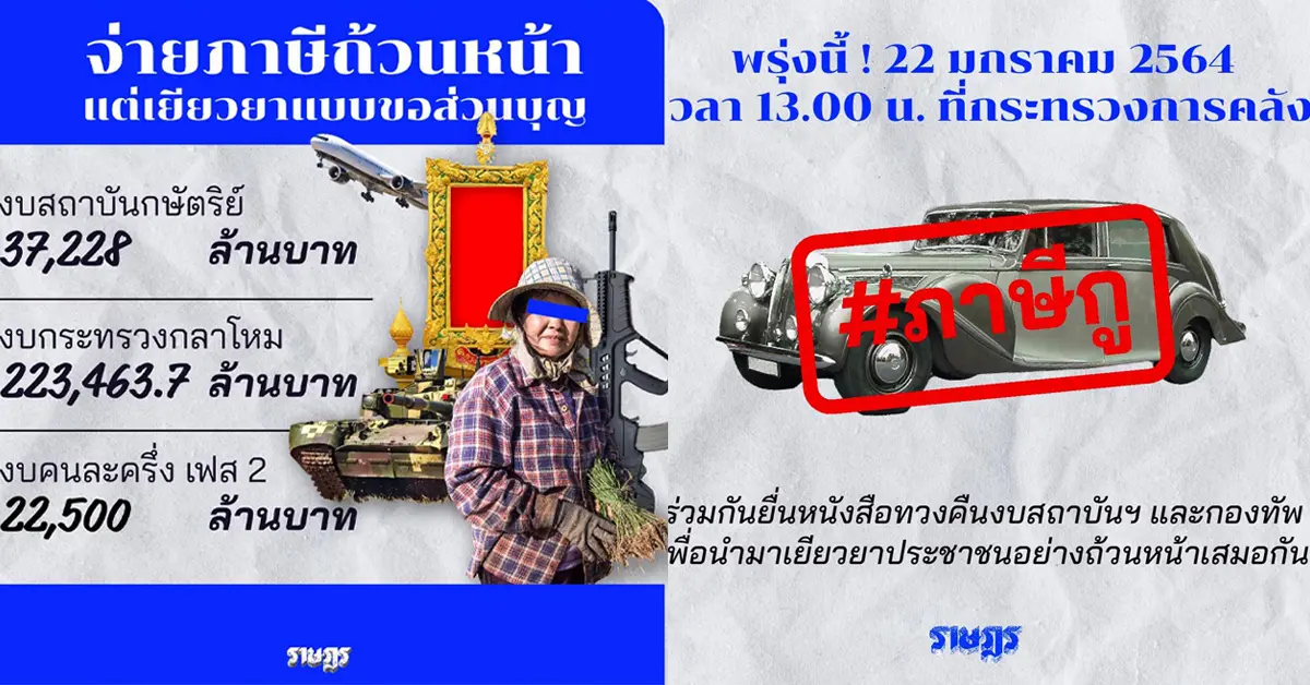 แนวร่วมธรรมศาสตร์และการชุมนุม