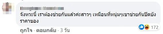 เครื่องสำอาง ของสาวๆ เรื่องราคาไม่สำคัญ แต่ใช้แล้วต้องสวย เมื่อใครถามต้องบอกว่าไม่แพง เหมือนกับกรณีของหนุ่มคนนี้ ที่เปิดกรุถามราคากับชาวเน็ต