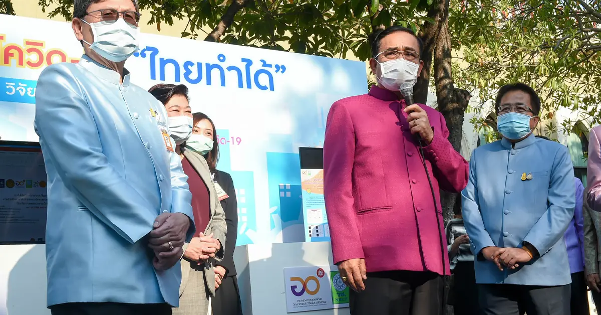 พล.อ.ประยุทธ์ จันทร์โอชา