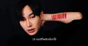 เป๊ก ผลิตโชค