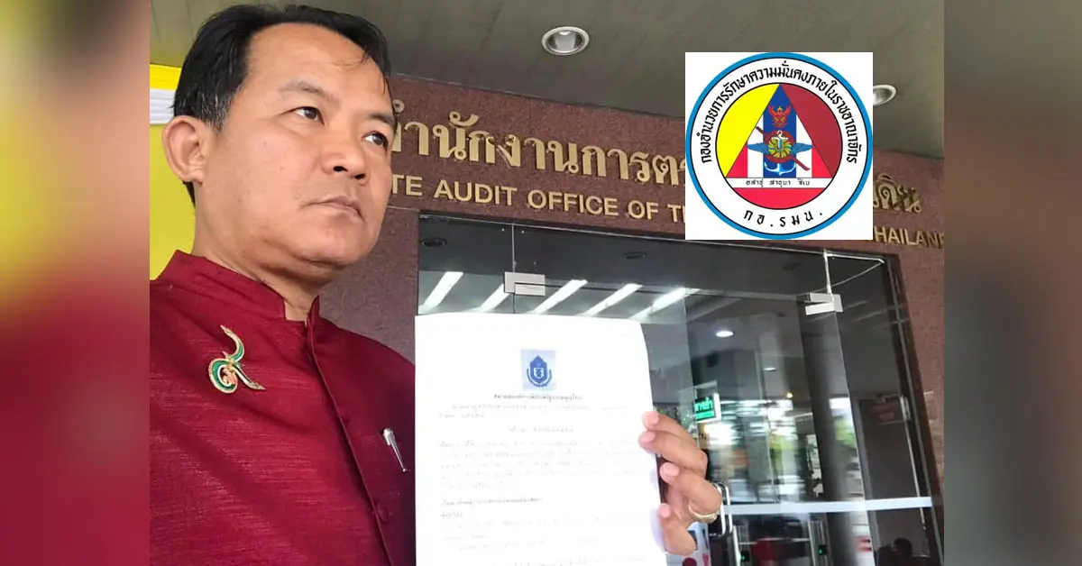 โซลาร์เซลล์อมก๋อย