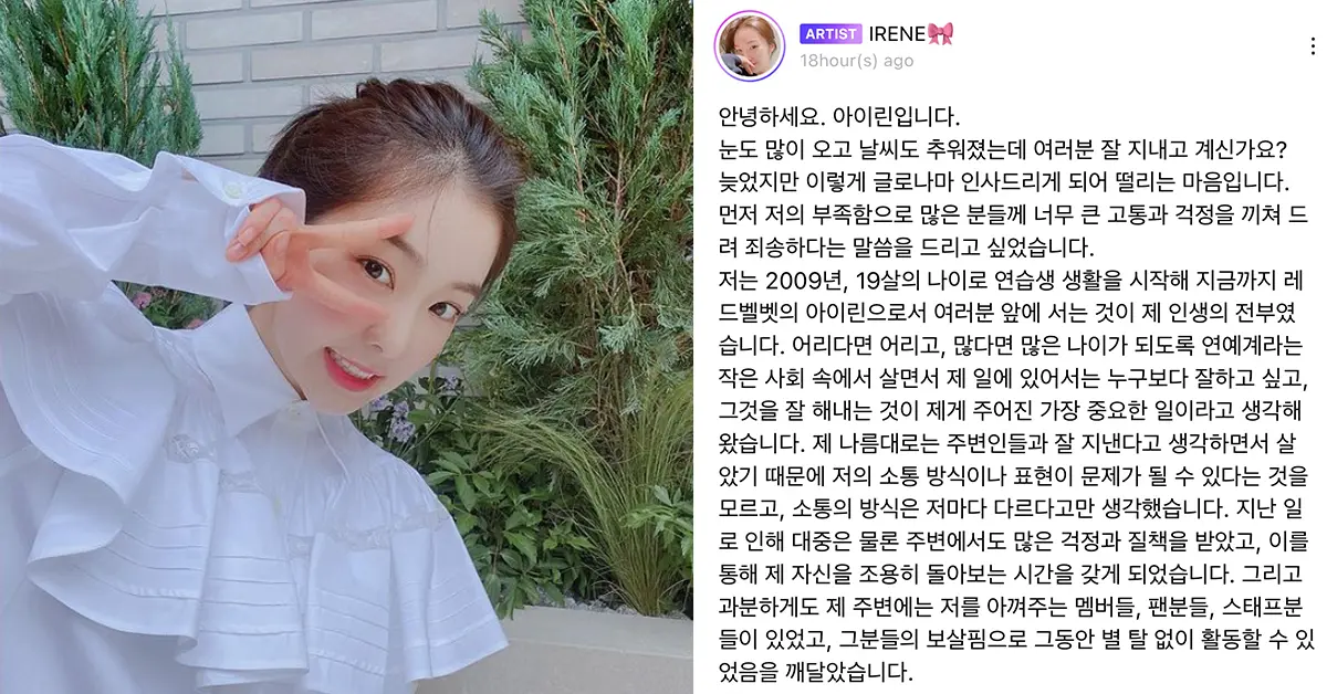 ไอรีน Red Velvet