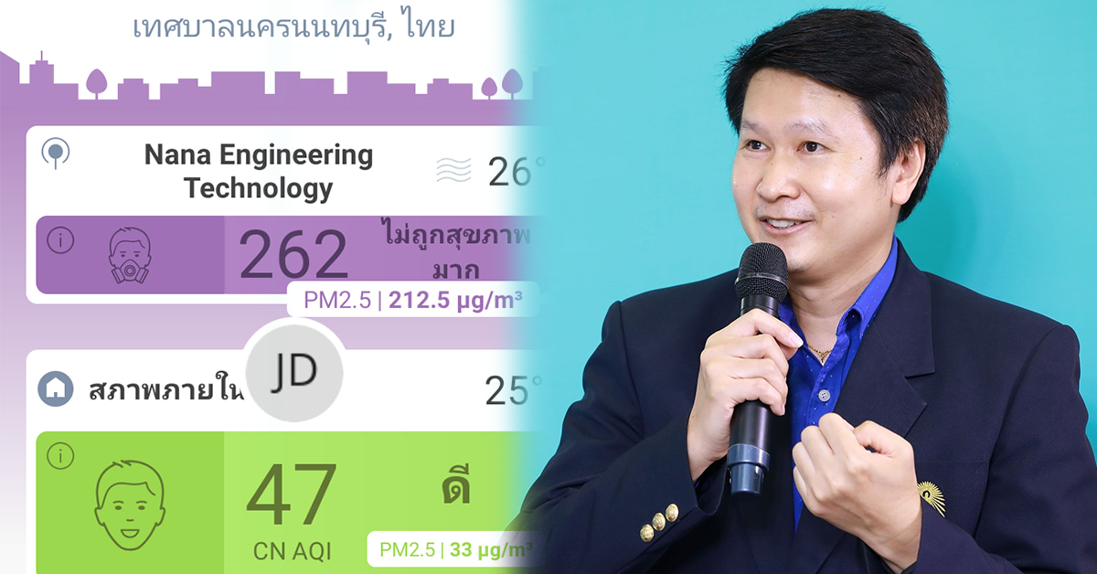 อาจารย์เจษฏ์ ค่าฝุ่น