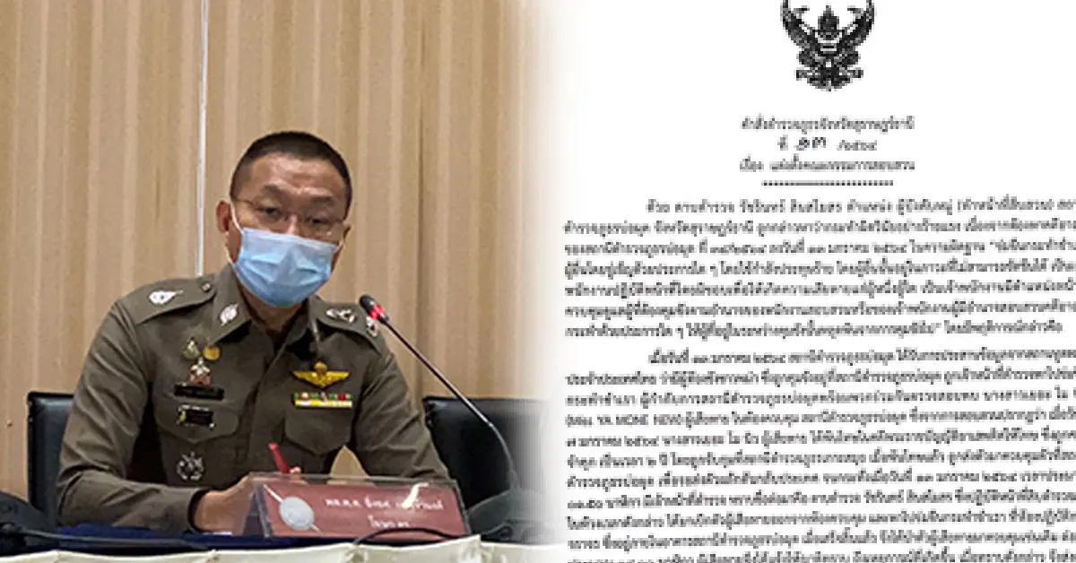 ตำรวจข่มขืน