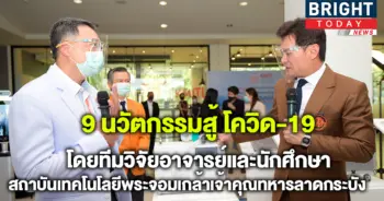 โควิด-19