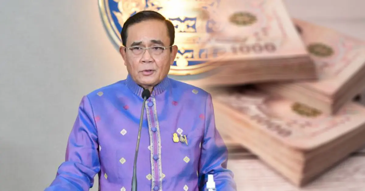 เราชนะ โครงการเราชนะ แจกเงิน