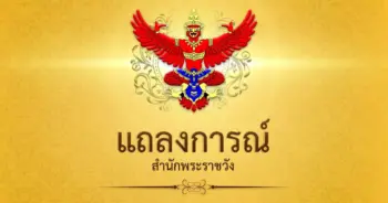 กรมสมเด็จพระเทพฯ