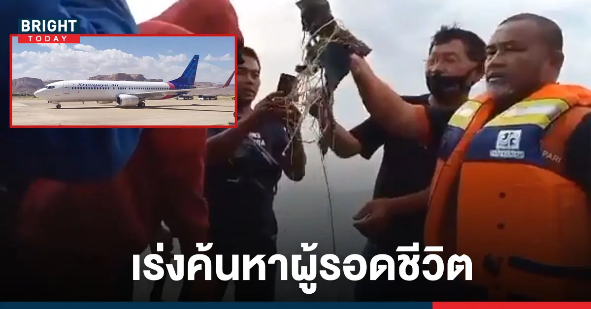 ศรีวิจายาแอร์