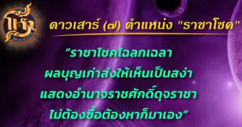 horasidfuntong-saturn-moves-zodiac-king-of-luck