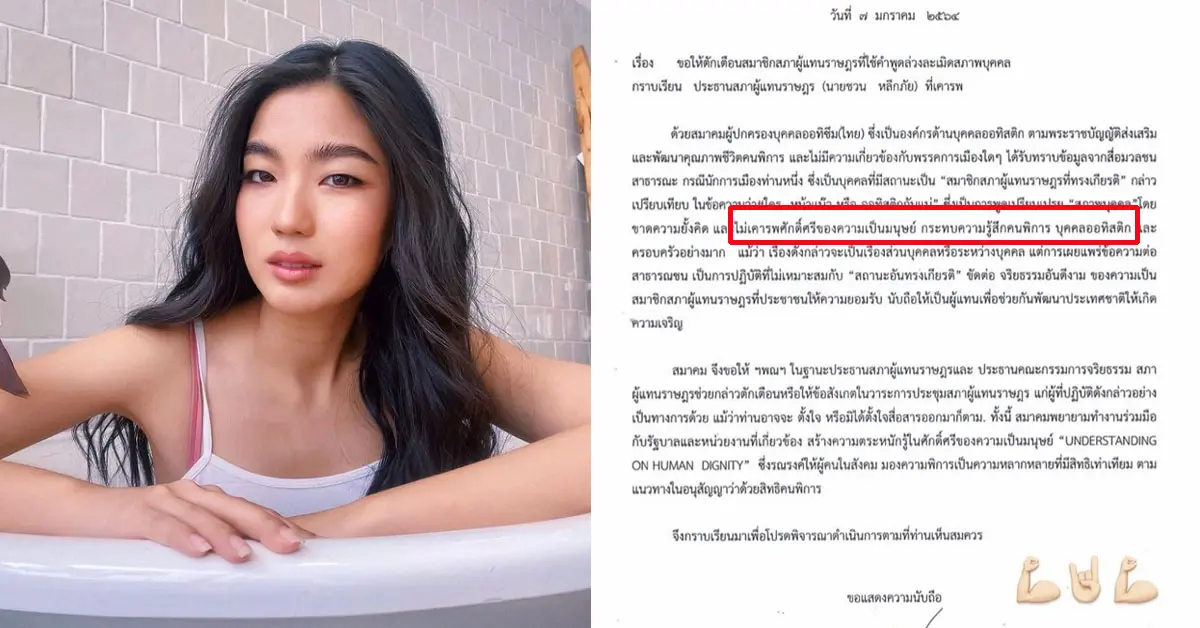 ก้อย อรัชพร